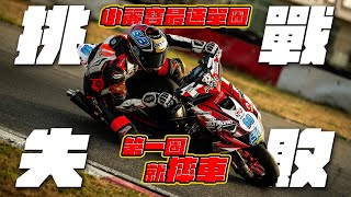 再度挑戰小麗寶速克達最速紀錄不成功便「雷殘」  2023 aRacer RCSuperChallenge