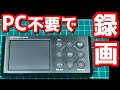 I-O DATA キャプチャーボード GV-HDRECを購入した。