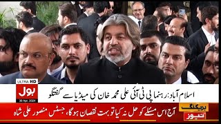 LIVE : Ali Muhammad Khan Media Talk | PTI Leaders in Action | BOL News