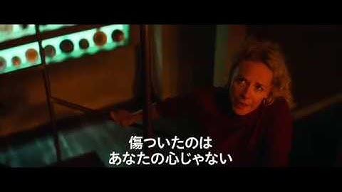 『ニューヨーク 最高の訳あり物件』予告編