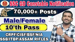 SSC GD Constable 70,000+ Posts Notification in telugu || SSC GD 2021 Latest Notification in telugu