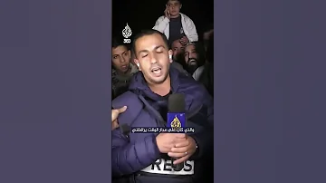 أنس الشريف الصوت الذي حمل وجع غزة إلى العالم 