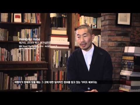 [2014] 현대카드 TRAVEL LIBRARY 소개 영상 (Full Version)