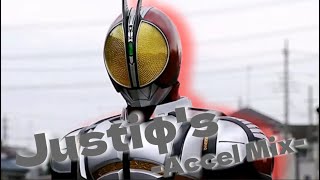 【MAD】Justiφ's-Accel Mix-仮面ライダー555 20周年記念MAD