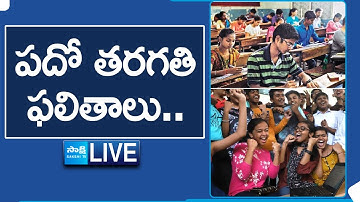 LIVE: Telangana 10th Result Release | TS SSC Results 2024 Live @SakshiTV