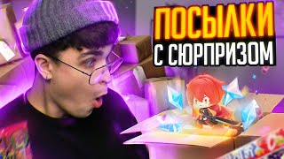 ОТКРЫТИЕ УДИВИТЕЛЬНЫХ ПОСЫЛОК ОТ ПОДПИСЧИКОВ С АКСОМ! #9