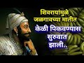 जळगावची केळी | शिवाजी महाराजांच्या बुद्धिमत्तेचा किस्सा..