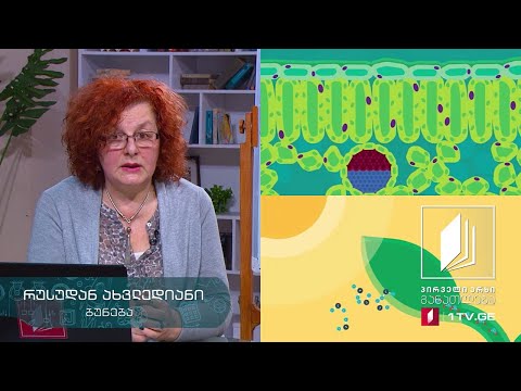 ბუნება, V კლასი - მცენარეთა კვება #ტელესკოლა