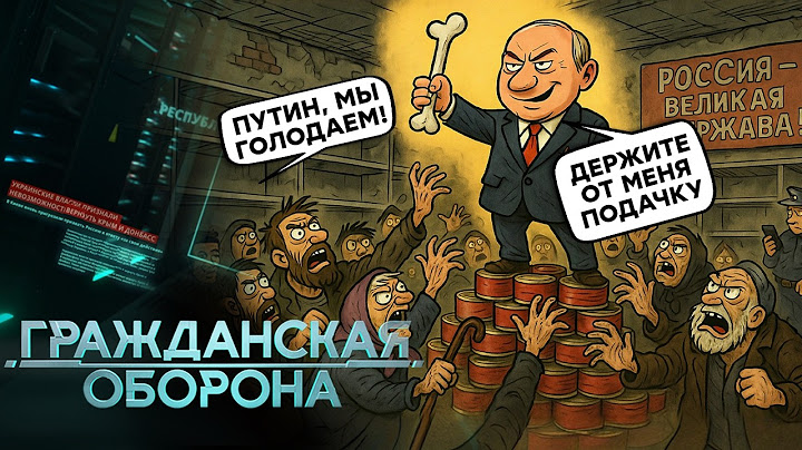 "СВО", НИЩЕТА и пропаганда: Путин ПРЕВРАТИЛ Россию в резервацию НИЩИХ! ШОКИРУЮЩИЕ КАДРЫ из магазинов
