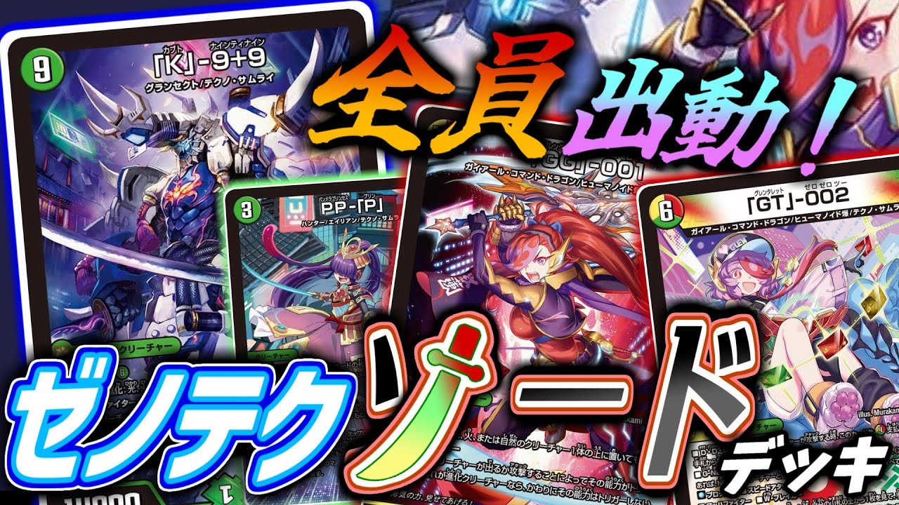 グランセクト デッキ デッキ紹介】緑単グランセクト | トレカの買取・通販ならカード