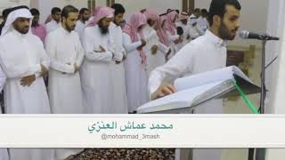 Muhammad 'Amas AL 'ANZI Imam Masjid tunanetra YangViral