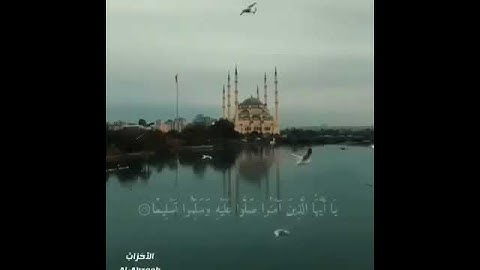 حالات واتس اب(( سورة الاحزاب))