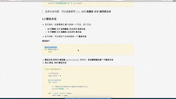 黑马程序员 Python 面向对象： 054 静态方法 01 应用场景和定义方式