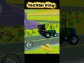 tochan king of power 👿🚜🚜🥰🥰🥺🥺😇🚜🥰🥰🦅🦅