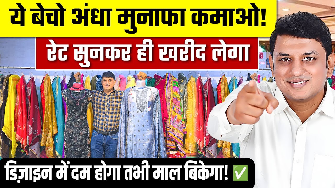 India’s Top 5 Ladies Suit Manufacturers in Surat (2025) | Salwar Suit Wholesale Market #businesstips