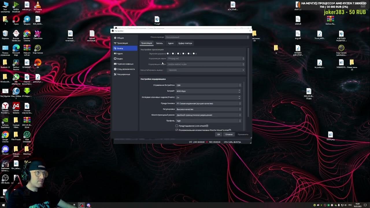 Настройка обс АМД. Настройка обс для Раста. Настройка обс чатурбейт. Obs 2024