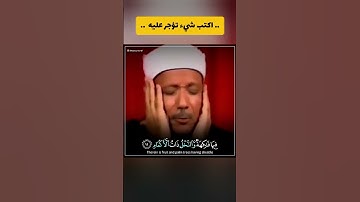 وَٱلۡأَرۡضَ وَضَعَهَا لِلۡأَنَامِ - برواية خلف عن حمزة - الشيخ عبدالباسط عبدالصمد تلاوة مؤثرة مبكية