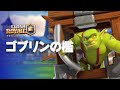 【クラロワ】新カード登場! 😲 ゴブリンの檻が、アリーナにやってくる！
