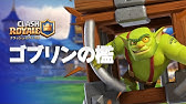クラロワtvcm きみの想いを カードにこめろ 篇 30秒 Youtube クラロワtvcm きみの想いを カードにこめろ 篇 30秒 Youtube