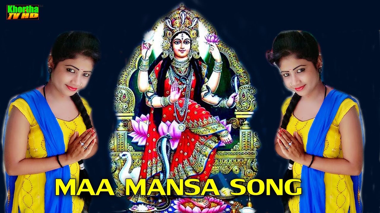 Manasa mangal video