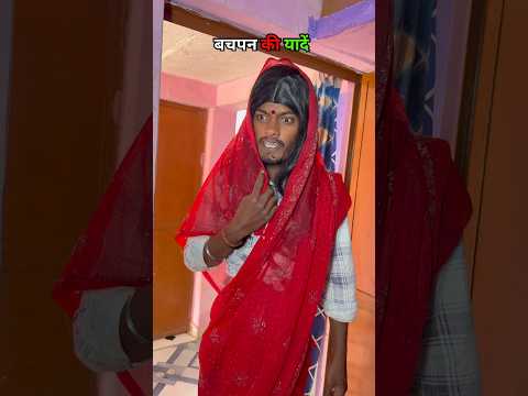 Bachpan ki yaden 😱💯😎 #shorts #ytshorts #comedyshorts #funnyshorts