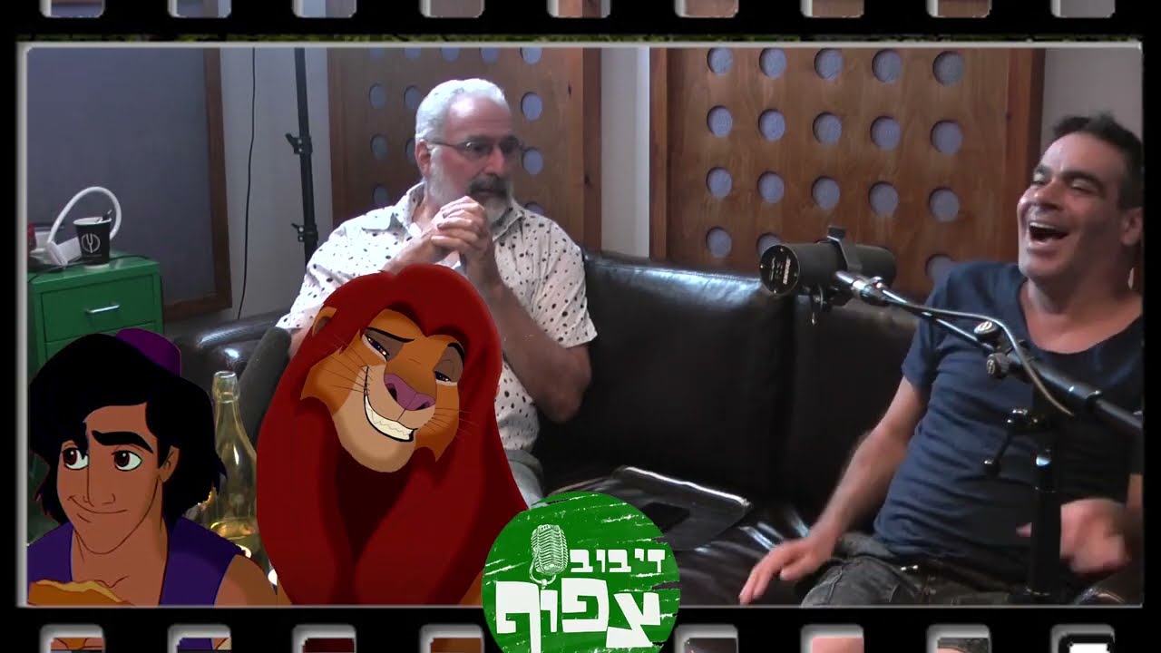 של מי השורה הזאת? 🎞️  אלי גורנשטיין ואלון אופיר