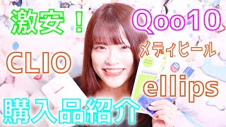 【購入品】Qoo10で韓国コスメ激安！CLIO プロアイパレット＆メディヒール フェイスパック＆ellips ヘアビタミン ヘアトリートメントを紹介♪最安値は毎日チェック！【話題の美容アイテム】