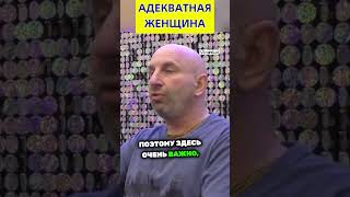 АДЕКВАТНАЯ ЖЕНЩИНА | Сатья Дас #сатья #сатьядас #психологияотношений