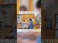幼馴染感が出せない…文哉がかけたアドバイスは？