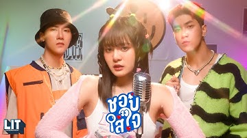 bamm - ชอบใส่ใจ (Just Curious) Special Video