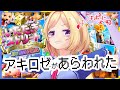【いたストで大金持ちを目指す！】初挑戦！！いただきストリート ドラゴンクエスト&ファイナルファンタジー 【アキロゼ/ホロライブ】
