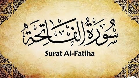تلاوة رائعة لسورة الفاتحة  بصوت محمود على البنا