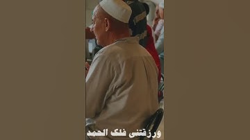 #الحمدلله #اكسبلور #سورة #بسم_الله_الرحمان_الرحيم #duet #لايك #دويتو #ترند