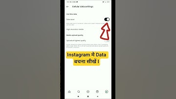 Instagram मे Data कैसे बचाये l Instagram मे data saver mode कैसे ON करे #shortfeed #shorts