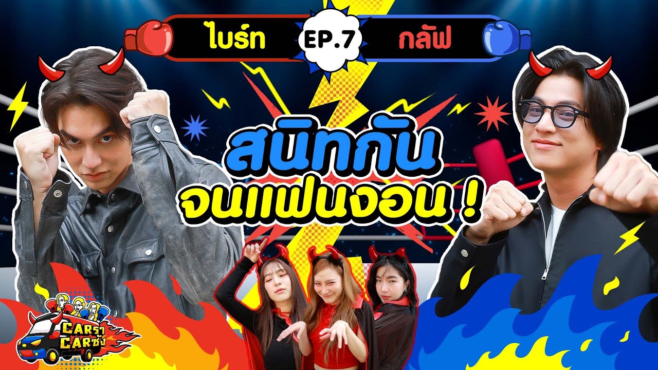 КарраКарсанг EP. 7: Яркий - Залив л [GoyNattyDream]