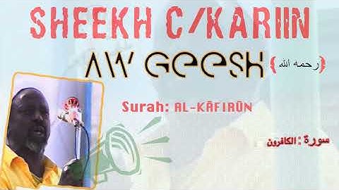 109 Surah Al-Kafirun - Cabdikariim Aw Geesh ^ الشيخ عبد الكريم - سورة الكافرون