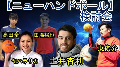 Orion Handball オリオンハンドボール Youtube
