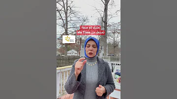 لو عندك صفة من الصفات دى مش هتقدر تعيش وقتك كما تريد انت رنداابراهيم Fypシ Psychology 