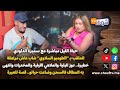 حياة الليل مع سميرة الداودي الملقب بـ الطومبو السلاوي دوز البلية والمخدرات وانتهى به المطاف فالسجن حياة الليل مع سميرة الداودي الملقب بـ الطومبو السلاوي دوز البلية والمخدرات وانتهى به المطاف فالسجن
