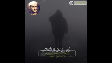 وكأن قلبه يبكي رحمه الله الشيخ المنشاوي يتلو ماتيسر من سورة العلق بأدائه الباكي