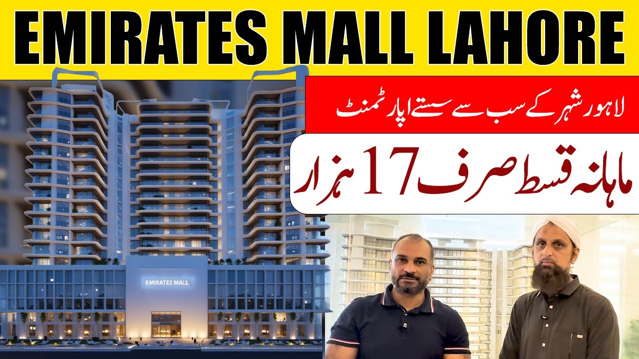 Emirates Mall Lahore | Location, Booking & Payment Plan | Luxury Apartments On Installments 2025