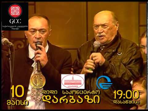 ჯანსუღ და მამუკა ჩარკვიანები