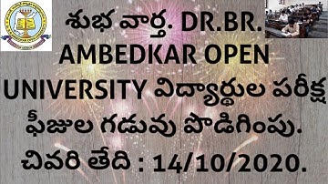 UG Spell-1 Exam FEE for Old batch Students (2016 or Prior to 2016) Last date 14-10-2020 // BRAOU HYD