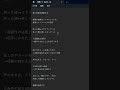 軍神 ホストの恋愛術をまとめてみた 個人用 