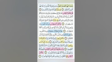 تيسير حفظ سورة ال عمران بالتكرار الوجة التاسع الايات  (62_70 ) مكرر 5 مرات بصوت الشيخ عبد الباسط