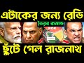 কে গুটি সাজাচ্ছে? something is cooking | indian navy arabian sea | notam issued | notice to airmen