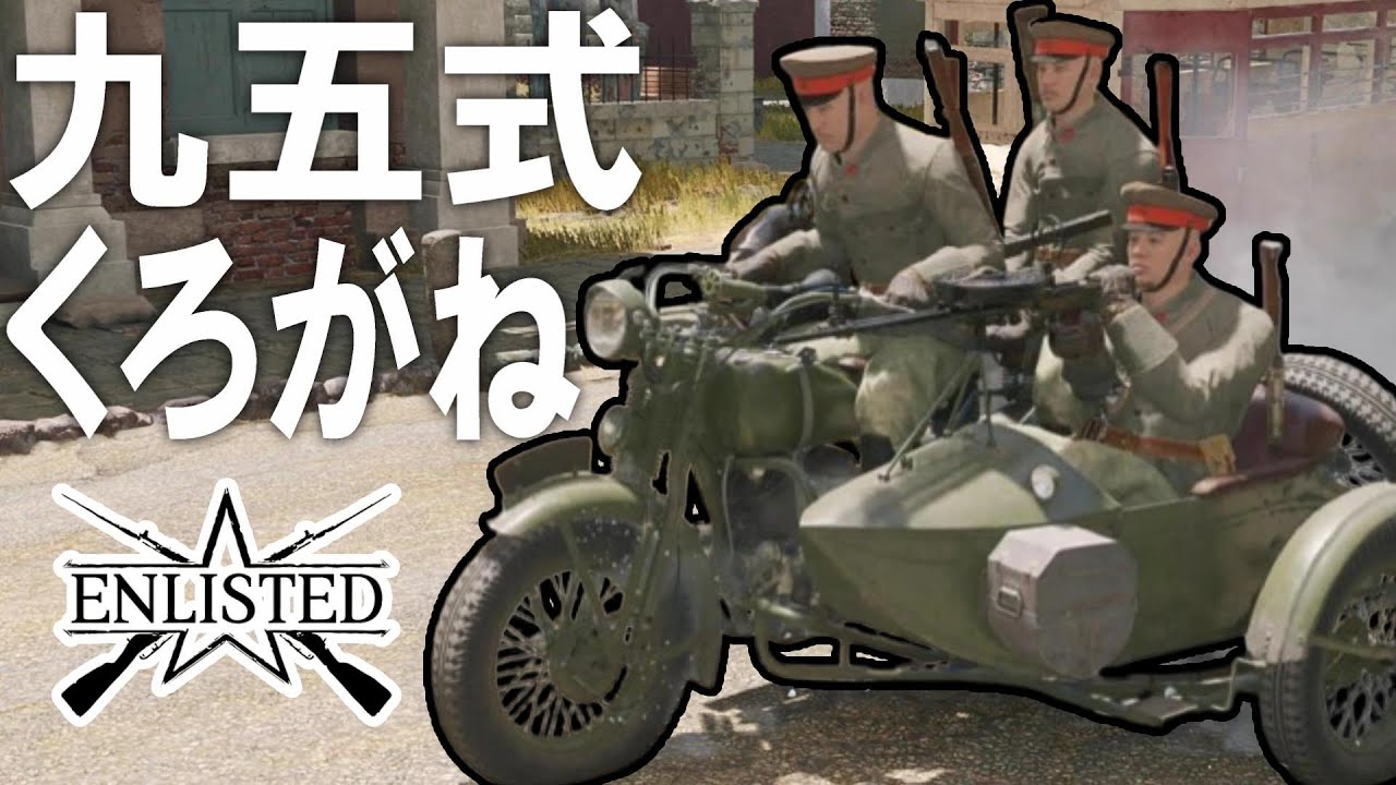 The First Japanese Motorcycle is Here! Hit Them Where They Least