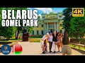 Belarus Gomel City Park Walking Tour 4K HDR | EXPAND CAME TO BELARUS!!!