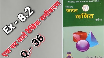 Class - 8, Saral Ganit, Dr. K.C. Sinha,  Ex - 8.2, Q.no -  36 ,