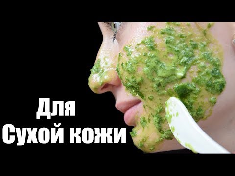 Салатная маска против